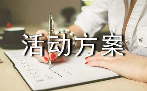 制定篮球交流计划以促进个人技能发展的方法_2